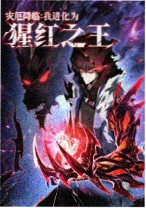 山海异闻抄国创动漫海报
